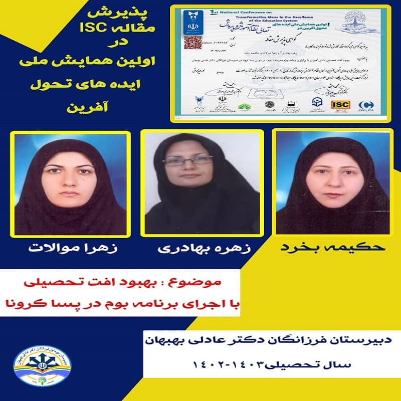 پذیرش مقاله