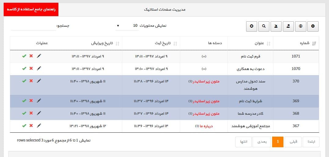 متون زیر اسلایدر 1